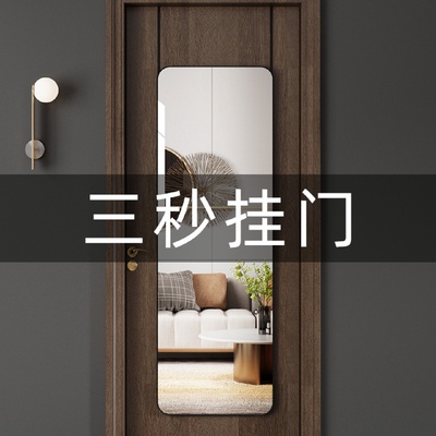 天台悦先门后镜子全身穿衣镜贴墙自粘壁挂粘贴家用挂墙落地宿舍学