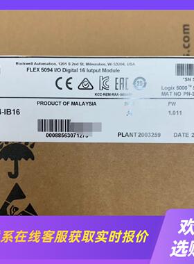 5094-IB16 Allen-Bradley罗克韦尔现拍前询价下单