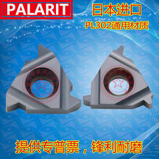 4.5 5.0 3.5 PL302 N60 4.0 6.0ISO 螺纹车刀片22ER 5.5