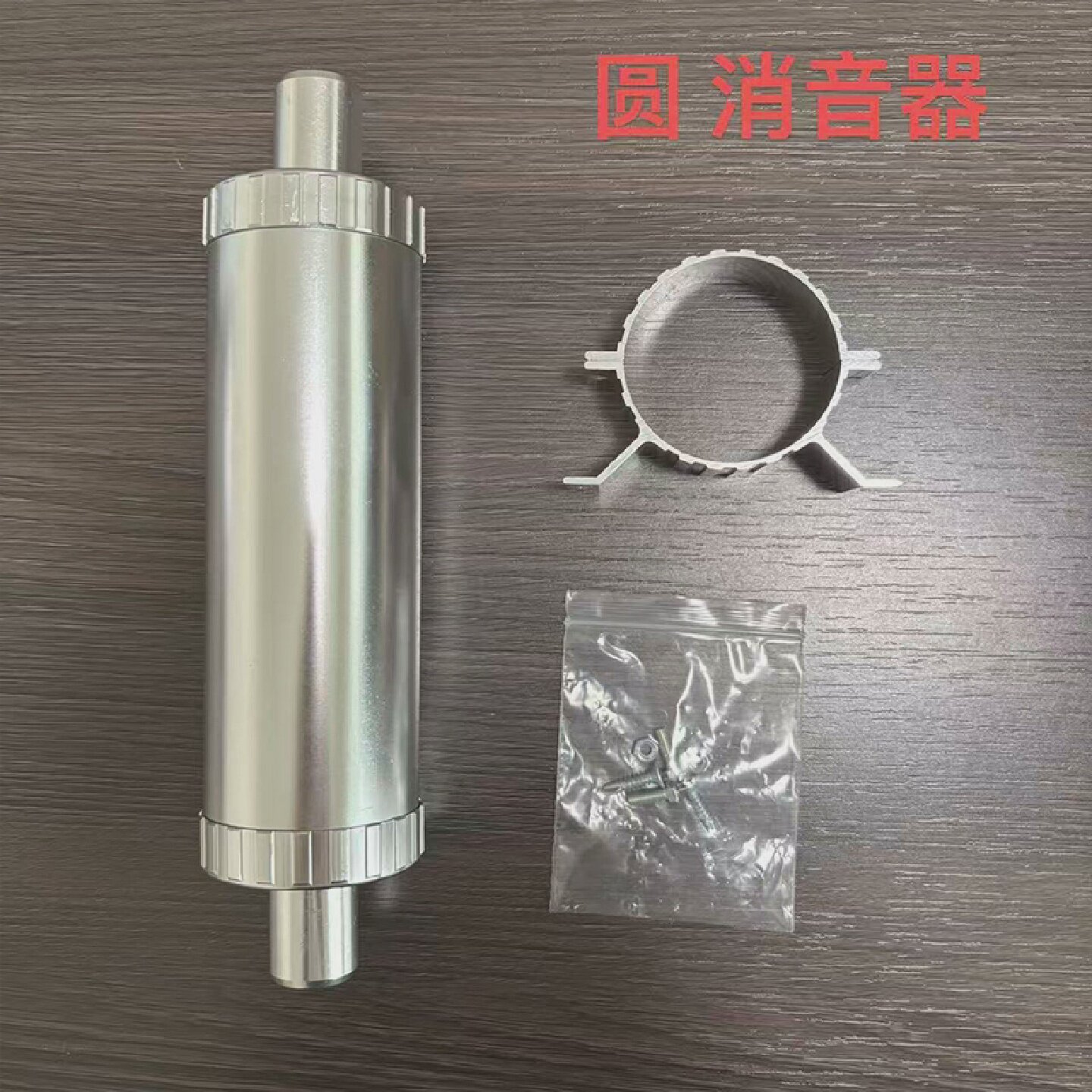 驻车柴暖排气管消音器汽暖燃油暖风机消音装置合金消声器通用