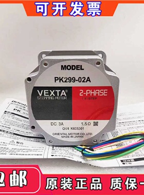 议价东方马达PK299DA/299DB PK299EAT PK299-01A/02A/03A/01B/02B