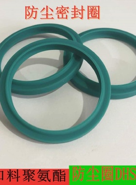 进口料绿色聚氨酯DHS/DH45*53*5/6.570*80/80*90*6/8防尘圈