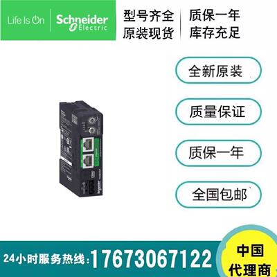 议价施耐德TM3乙太网分布式扩展接口模 TM3BCEIP/TM3CNBCEIP/TM3B