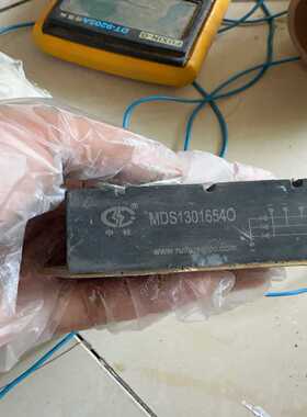 （议价）模块MDS13016540，需要的联系，正常