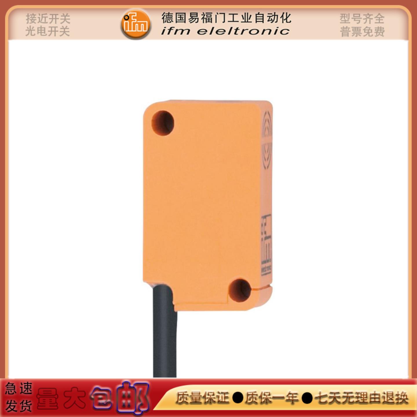 感应传感器IS5044IS0004IS5033IS5049IS8503IS5075接近开关