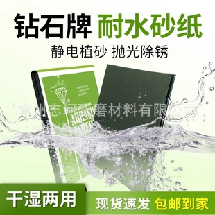 砂纸 上海钻石牌砂纸耐水抛光水磨打磨纸静电氧化铝水砂皮油漆家装
