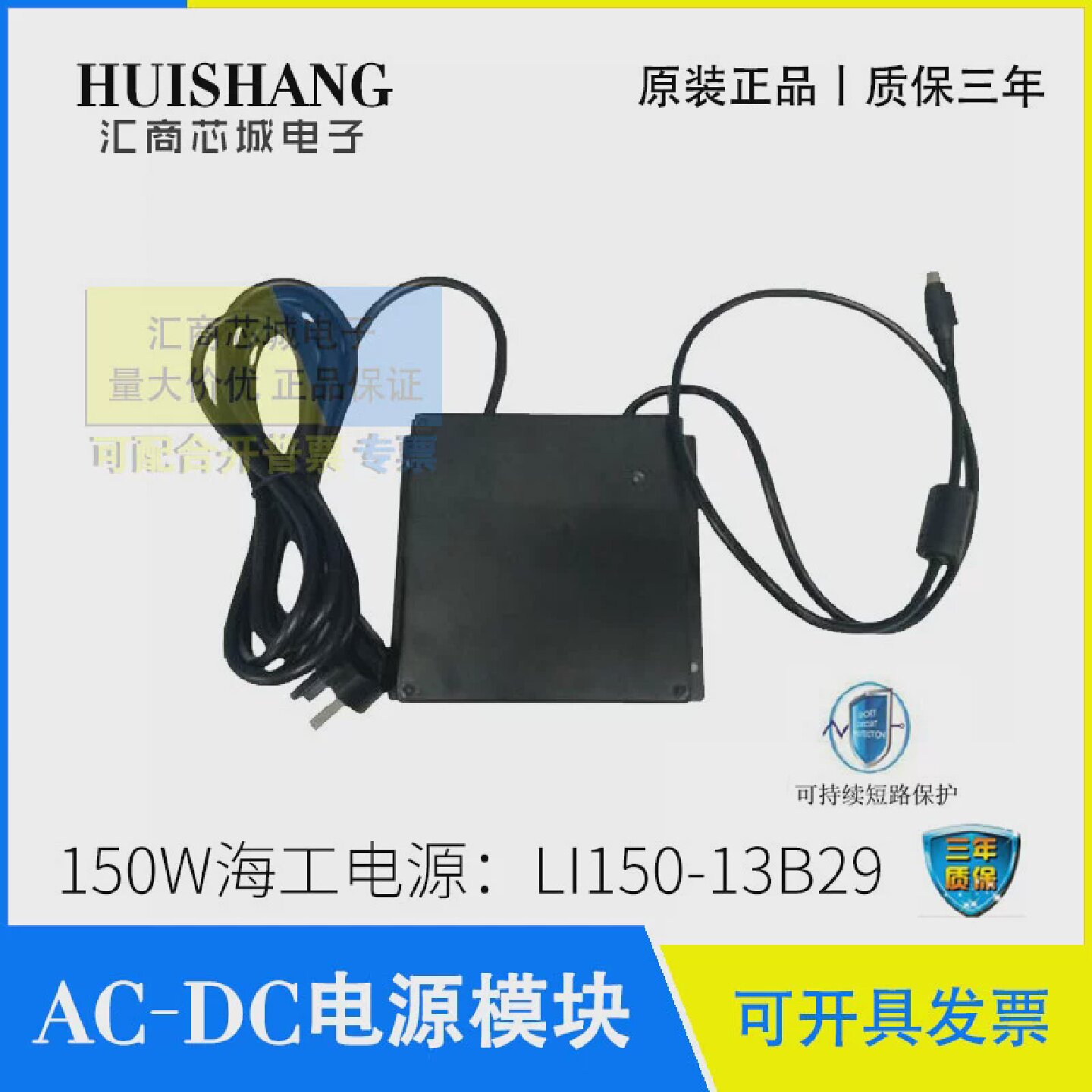 LI150-13B29金升阳/MORNSUN高隔离超宽输入电压范围开关电源模块