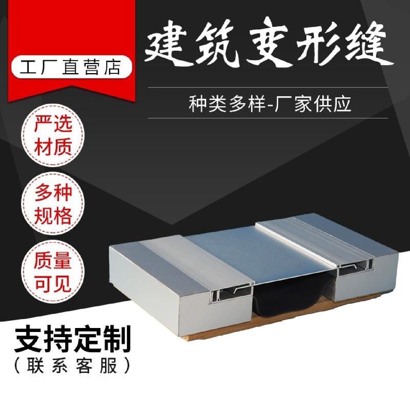 地面建筑变形缝伸缩缝工程专用内墙外墙屋面盖板铝合金变形缝定制,金属材料及制品,变形缝,淘宝优惠券,粉丝福利购,淘宝优惠卷