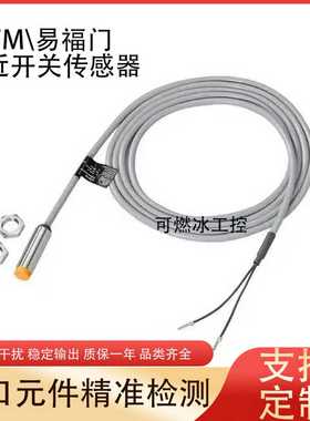 议价-IF5837IF5208IF5317IF5305IF5200IF0027IF9222接近开