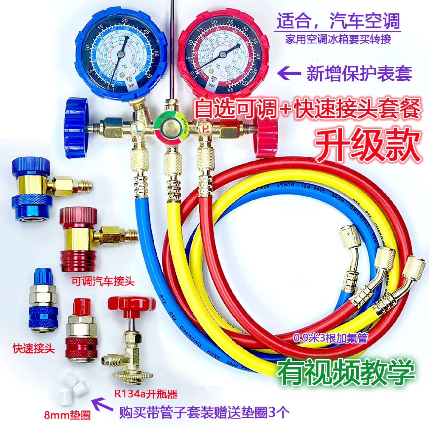 kt全新加液双表空调压力表家用空调汽车空调加氟表加氟套装/冷媒