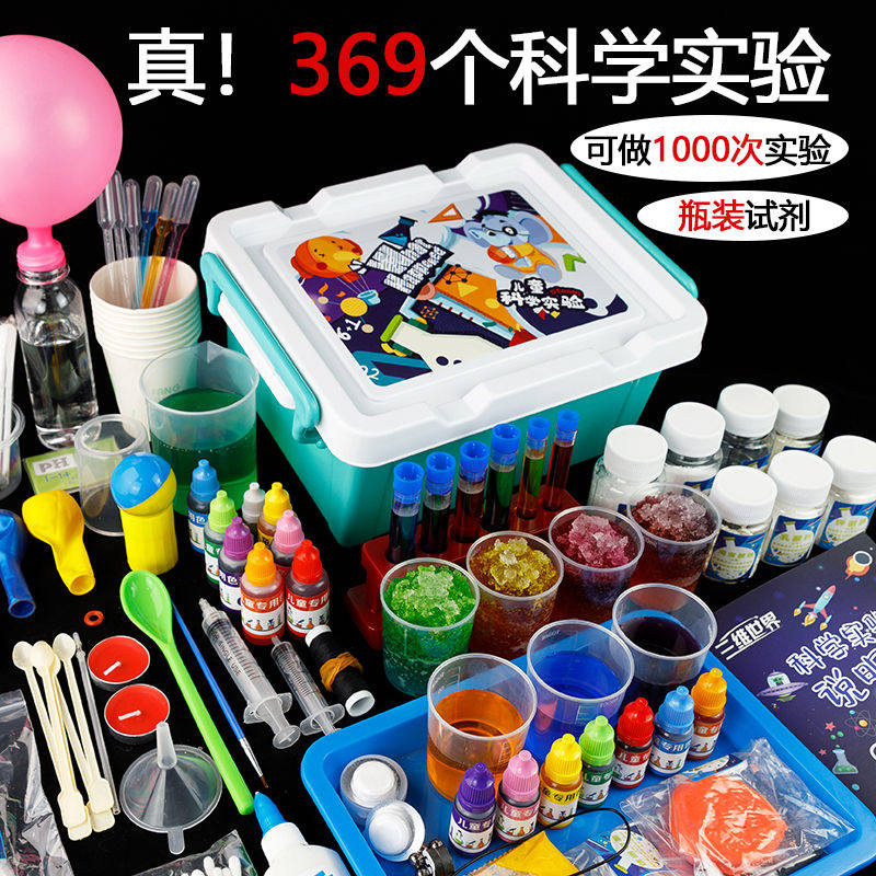 儿童科学实验箱玩具套装小学生幼儿园STEM物理化学科技小制作