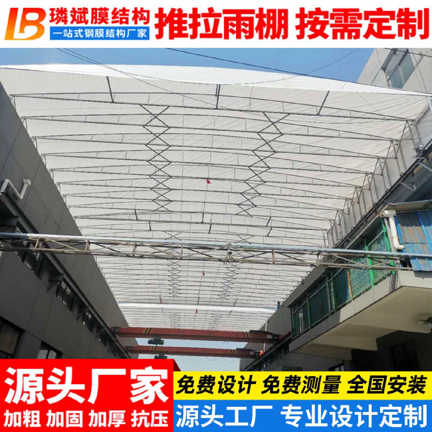 安装公司工厂电动轨道活动棚架空式遥控伸缩雨篷仓库悬空推拉蓬