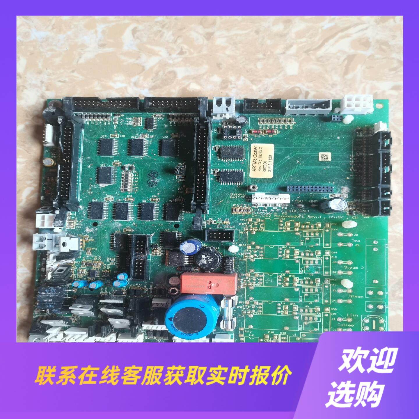 驱动板Moosseedorf ARTM3 控制电路380拍前询价下单