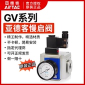 GV400 亚德客气动调压减压阀慢启阀GV200 15F1A GV300