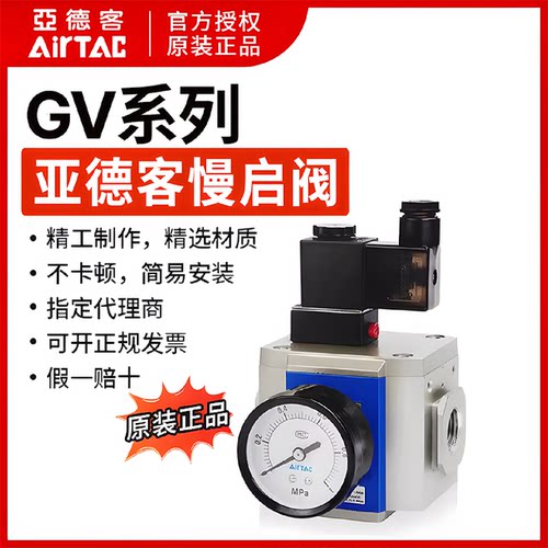 亚德客气动调压减压阀慢启阀GV200/GV300/GV400-06/08/10/15F1A/B