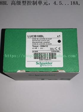 Schneider 高级控制单元 LUCB18B LUCB18BL LUCB18FU