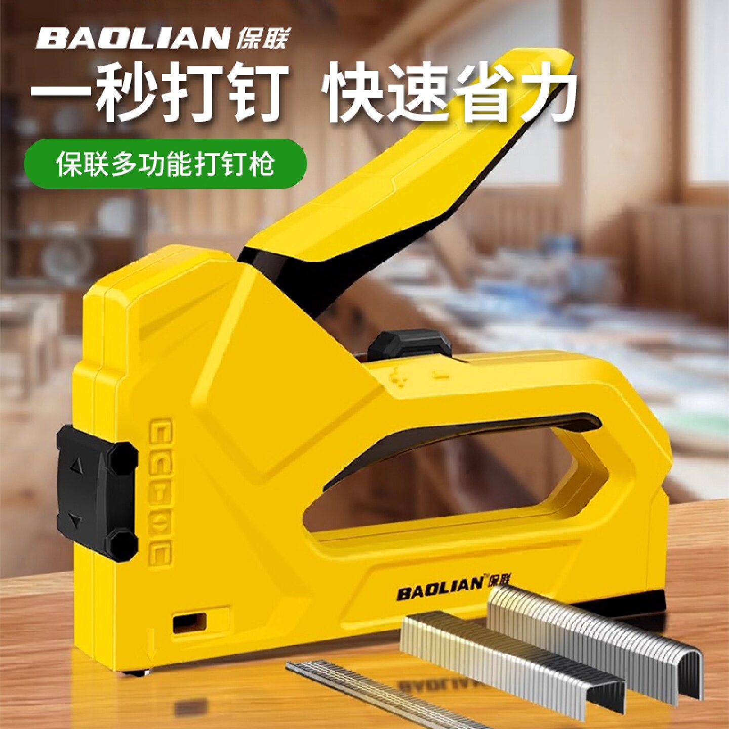 保联手动打钉枪码钉枪气钉子木工专用家用订书u型马丁抢射钉神器