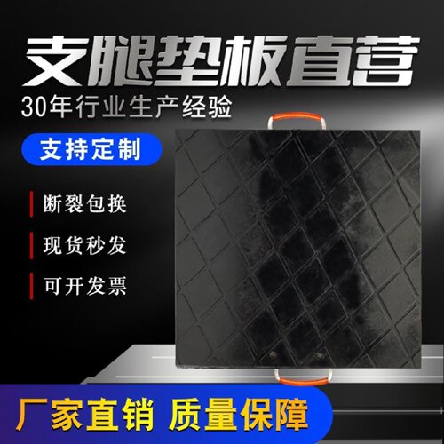 吊车支脚垫板大吨位起重机防滑耐磨枕木垫高分子聚乙烯橡胶垫脚块