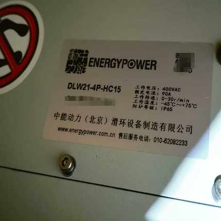 中能动力滑环：DLW21-4P-HC15~询价