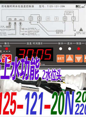 广州美控 保温台温度控制器温控仪温控器MK MEIKONG T125-121-2