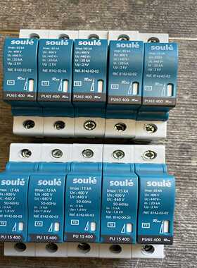 法国soule浪涌保护器PU65400，型号8142-02