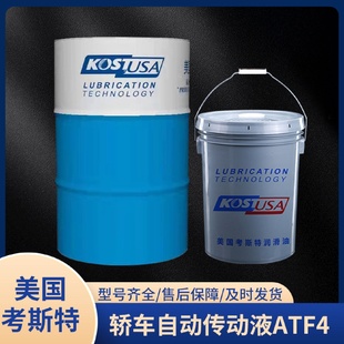 考斯特轿车自动传动液ATF4现货供应汽车自动排挡油变速箱传动液