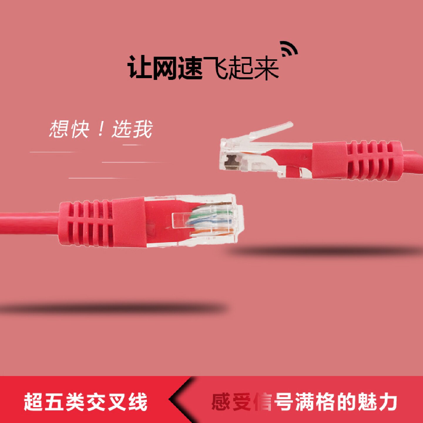 安普洪业超五类六类交错式网线电脑对电脑交叉式网络1235跳线