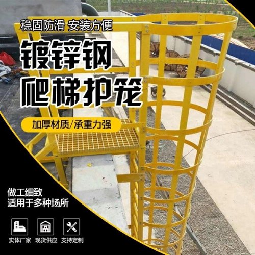 检修梯安全爬梯护笼园艺工地坑基护栏镀锌钢不锈钢厂房爬梯护笼