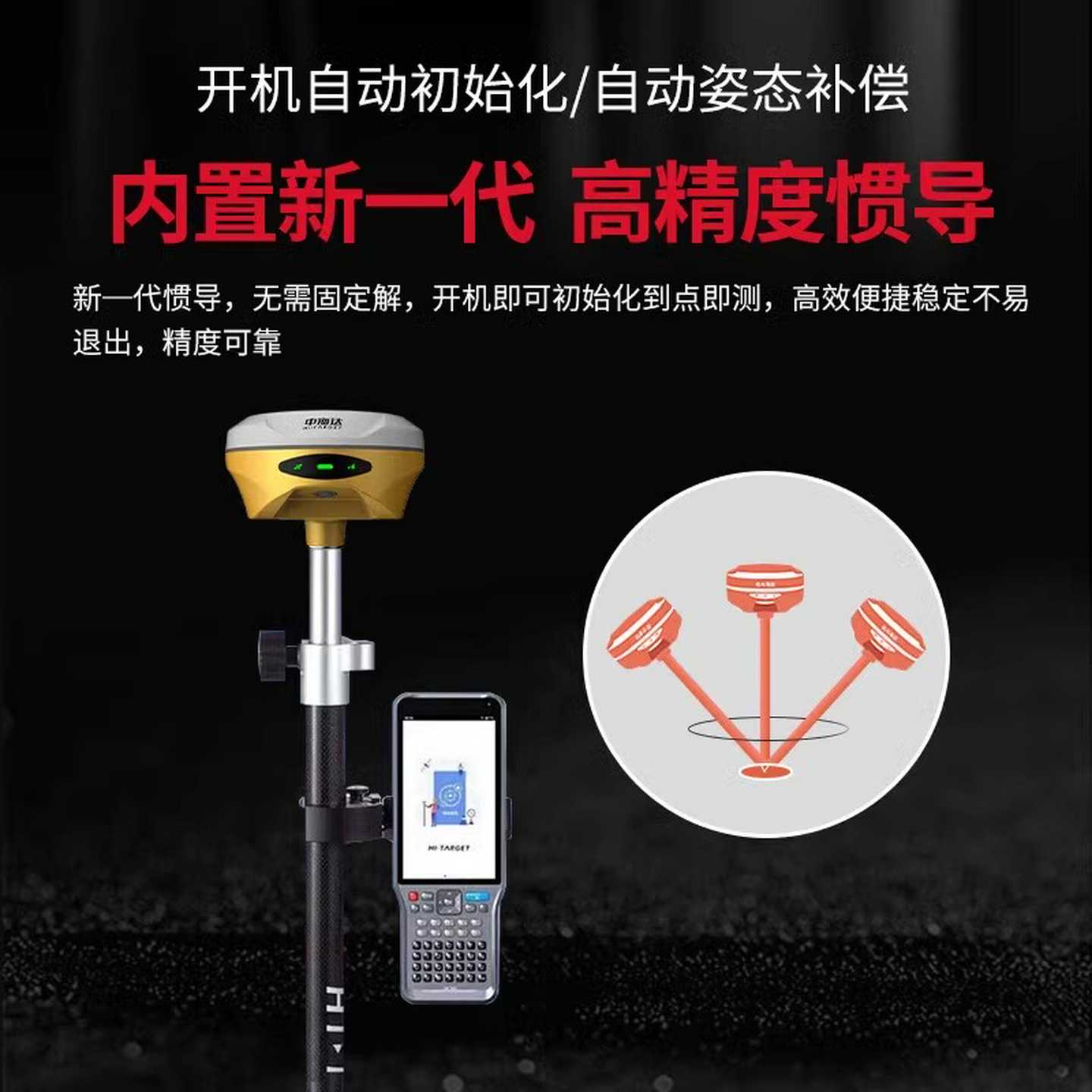 中海达V300中海达rtk测量仪高精度GPS惯导测绘仪器定制单北斗RTK