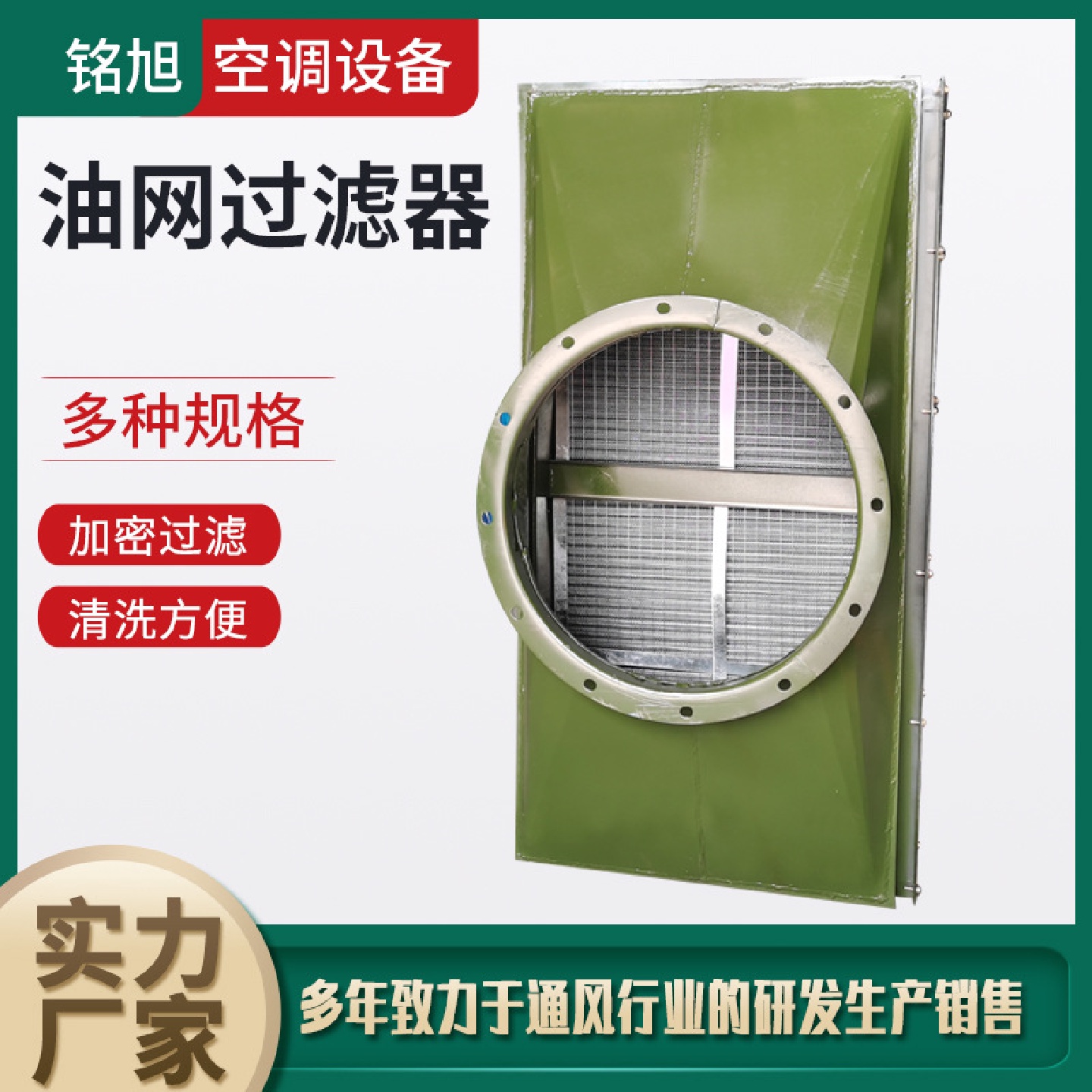 人防设备管式油网除尘器地下室专用设备过滤设备碳钢板油网过滤器