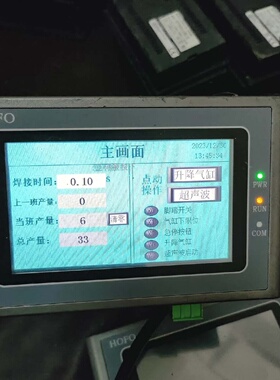 HOFO触摸屏【议价】