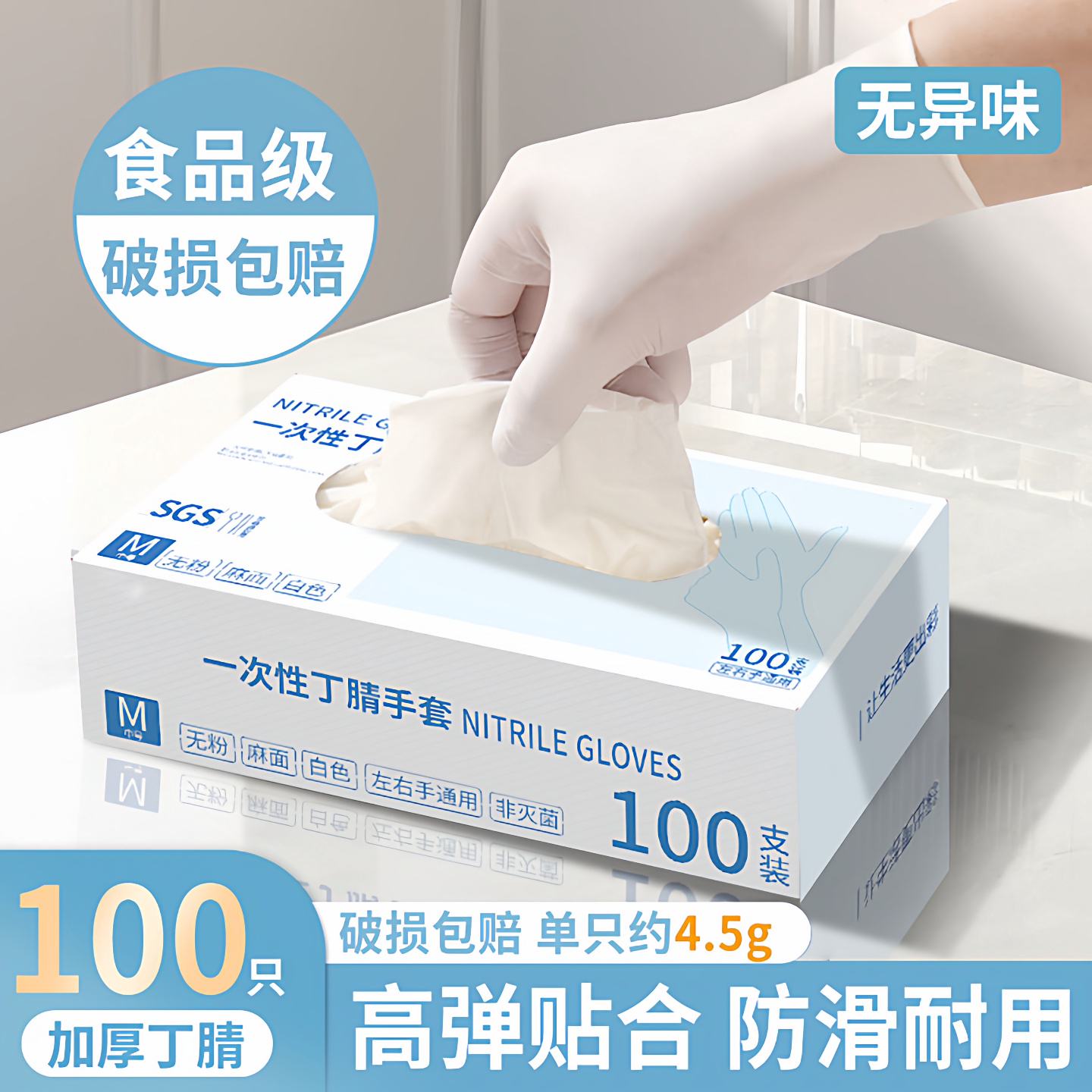 食品级丁腈手套专用一次性的厨房做饭洗碗家务加厚耐用橡胶切菜