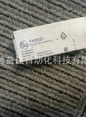 寻IIFM易福门PK6531