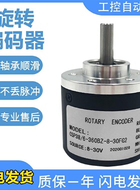 议价CSP38/6-1000-BZ-8-30FG2光电旋转编码器实心轴脉冲稳定质保