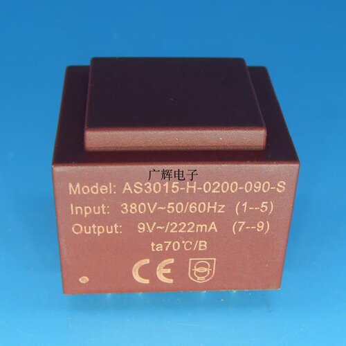 380V转9V/222MA 灌封变压器 AS3015-H-0200-090-S 替 EI2815.3.09