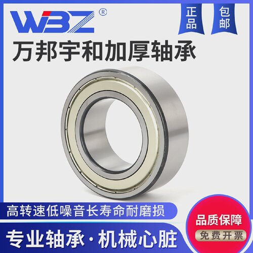 哈尔滨WBZ轴承4304 4305 4306 4307 4308 4309 4310 4311 4312 RS