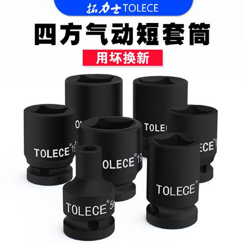 四角套筒四方头螺丝套管两头外方孔内22/24大飞12.5mm扳手工具