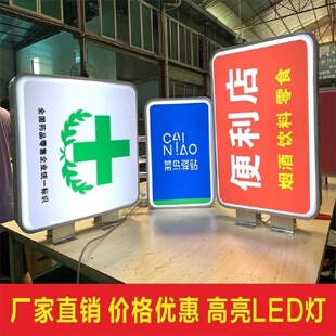 制作led单双面圆形方形超市便利店挂墙吸塑灯箱户外门头广告招牌