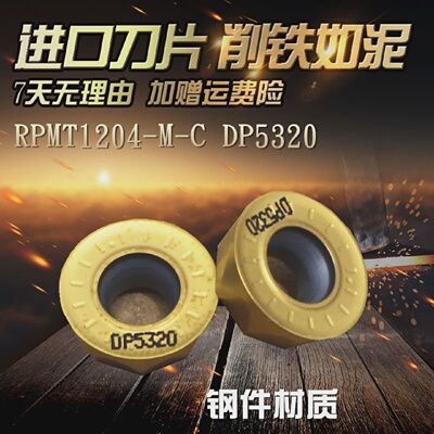 加工中心圆粗铣刀头R5刀粒R6圆刀粒铣刀片RPMW1003圆刀片RPMT10T3