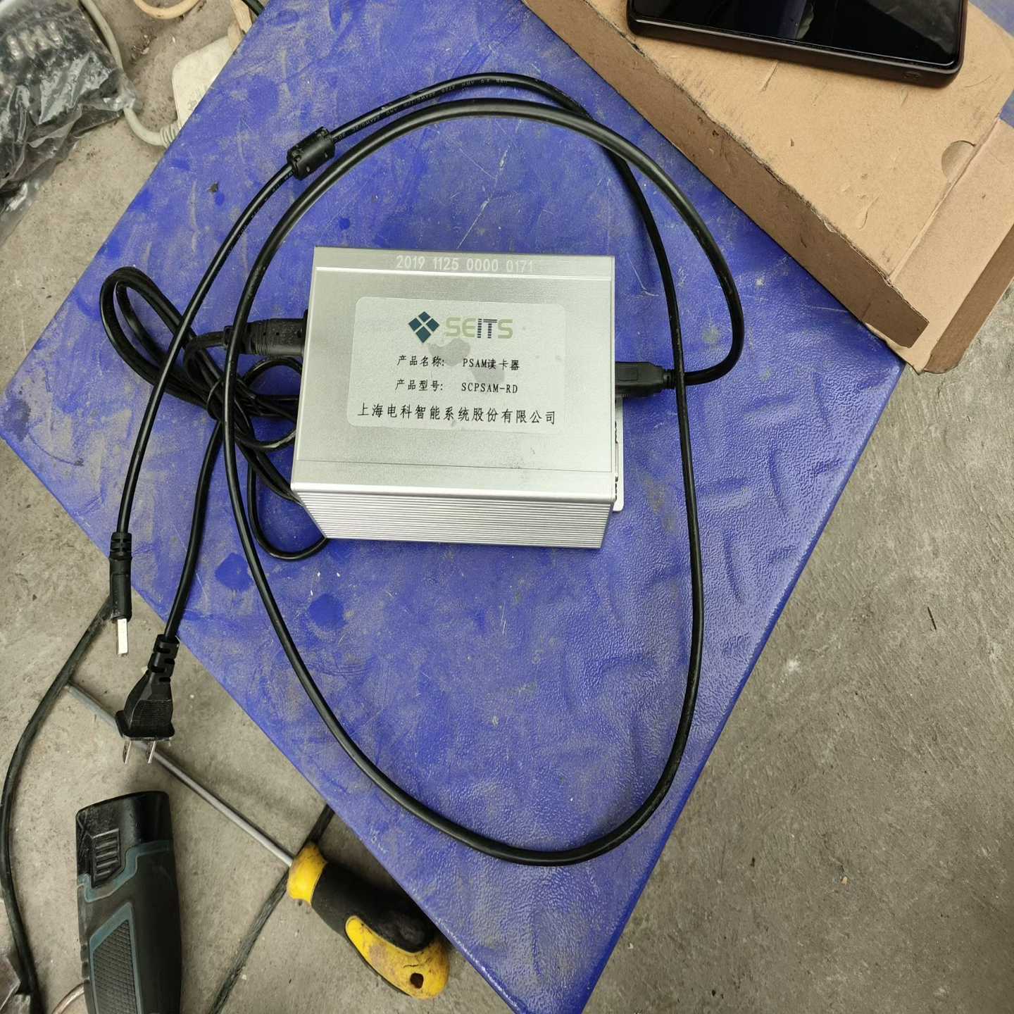 询价~上海电科智能PSAM读卡器，未使过的，无包装，祇有一祇，