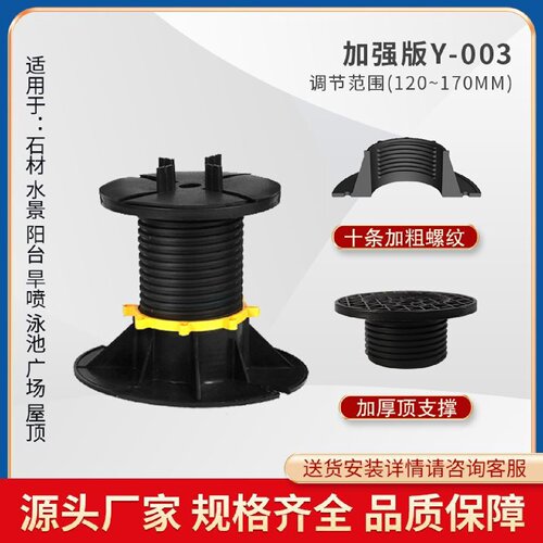 水景石材万能支撑器花园水池木材龙骨地板旱喷架空可伸缩调节高度
