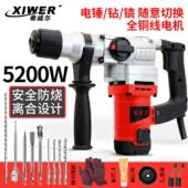 大功率电锤电镐电钻家用混凝土冲击钻电钻工具三用 纯铜电机