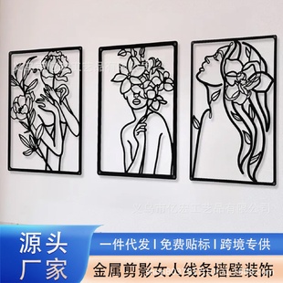 金属女人线条墙壁画框室内客厅卧室创意墙面装 爆款 饰