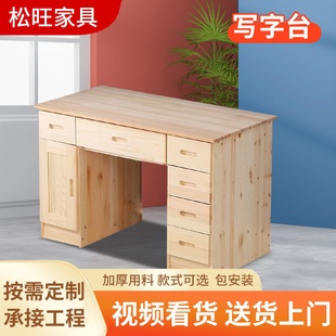 电脑桌卧室中小学生写字台北欧学习桌套装 全实木书桌简约家用台式