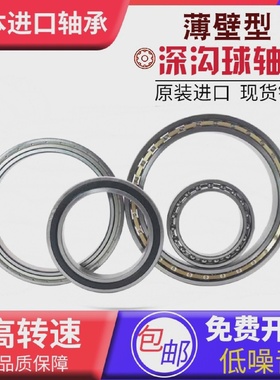 日本NSK进口薄壁轴承6820M6821Z6822682468266828DDU6830VV