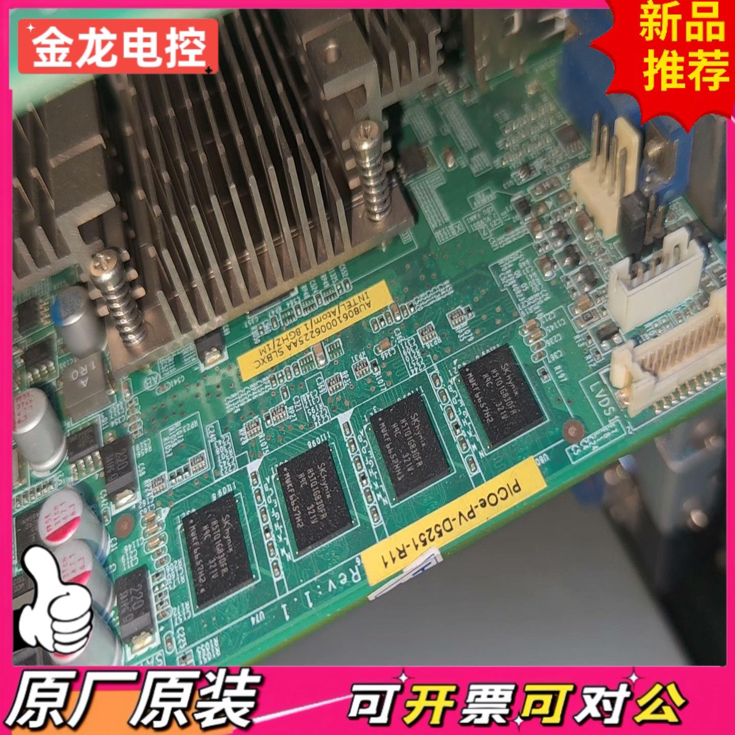 【议价JL】原装 IEI 威强 PICOE-PV-D5251-R11原装