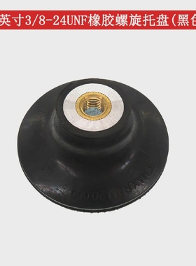 3英寸3/8-24unf黑色橡胶打磨盘75mm气动盘纽扣转矩砂碟盘抛光磨头