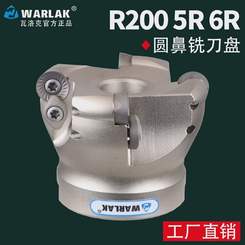 瓦洛克山特刀片专用RCKT1204数控铣刀盘R5R6R8铣刀盘R200刀头