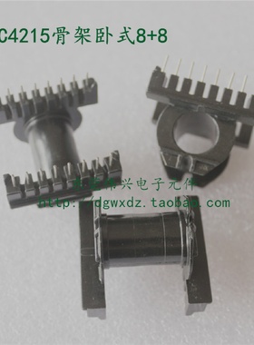 EC4215电木骨架卧式88变压器配件 可另外配铁氧体磁芯EC42*15