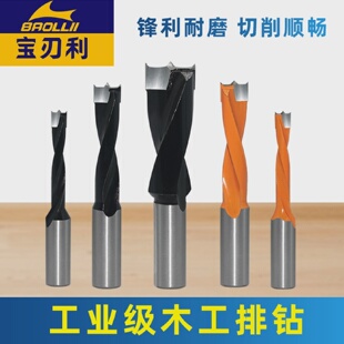 工业级排钻机钻头合金专业级木工排钻开孔器三合一钻木正反转钻